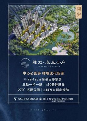 定了！約34公頃翔安中心公園正式亮相，周邊房地產迎來新機遇